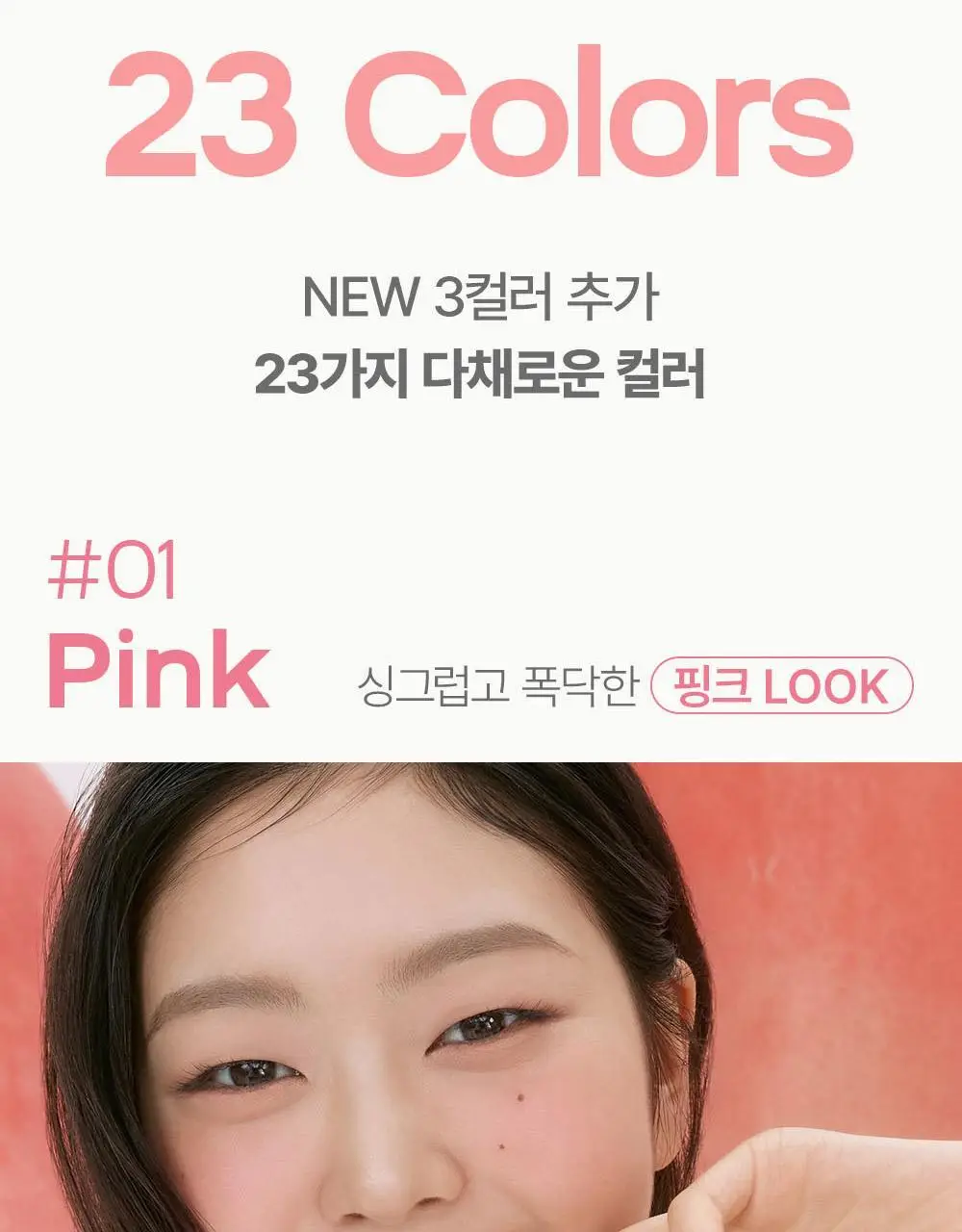 [NEW/블러버터] 에이쁘 블러 틴 팟 5.3g 23종 상세페이지 26